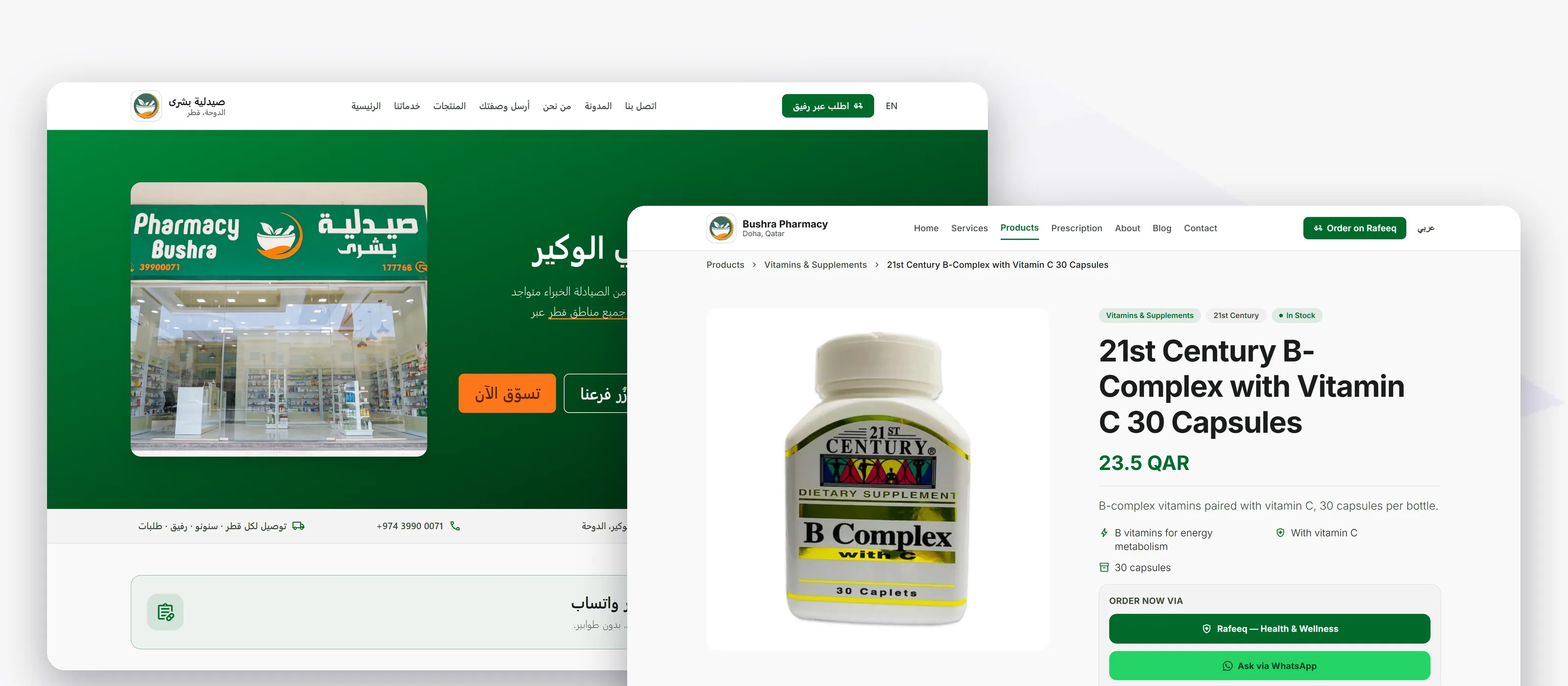 Bushra Pharmacy — الصفحة الرئيسية وصفحة منتج، وأزرار واتساب وتطبيقات التوصيل على كل منتج