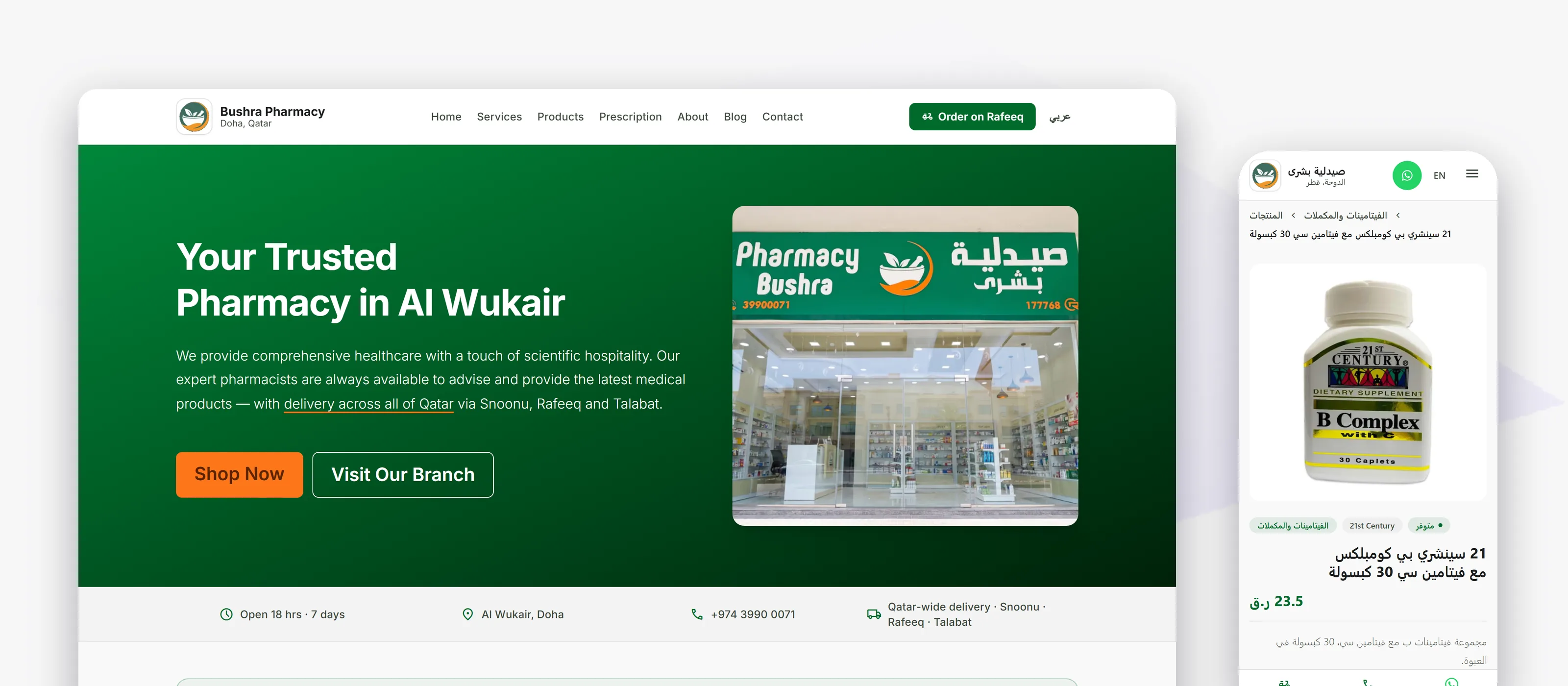 صيدلية بفرع واحد تفوّقت على السلاسل الكبرى — lead image