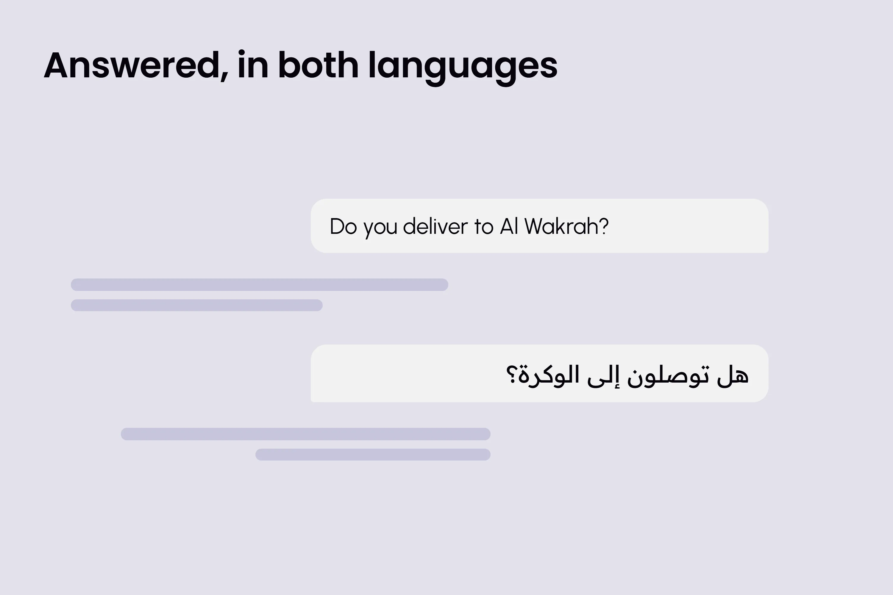 مساعد محادثة يجيب عن سؤال التوصيل نفسه بالإنجليزية وبالعربية